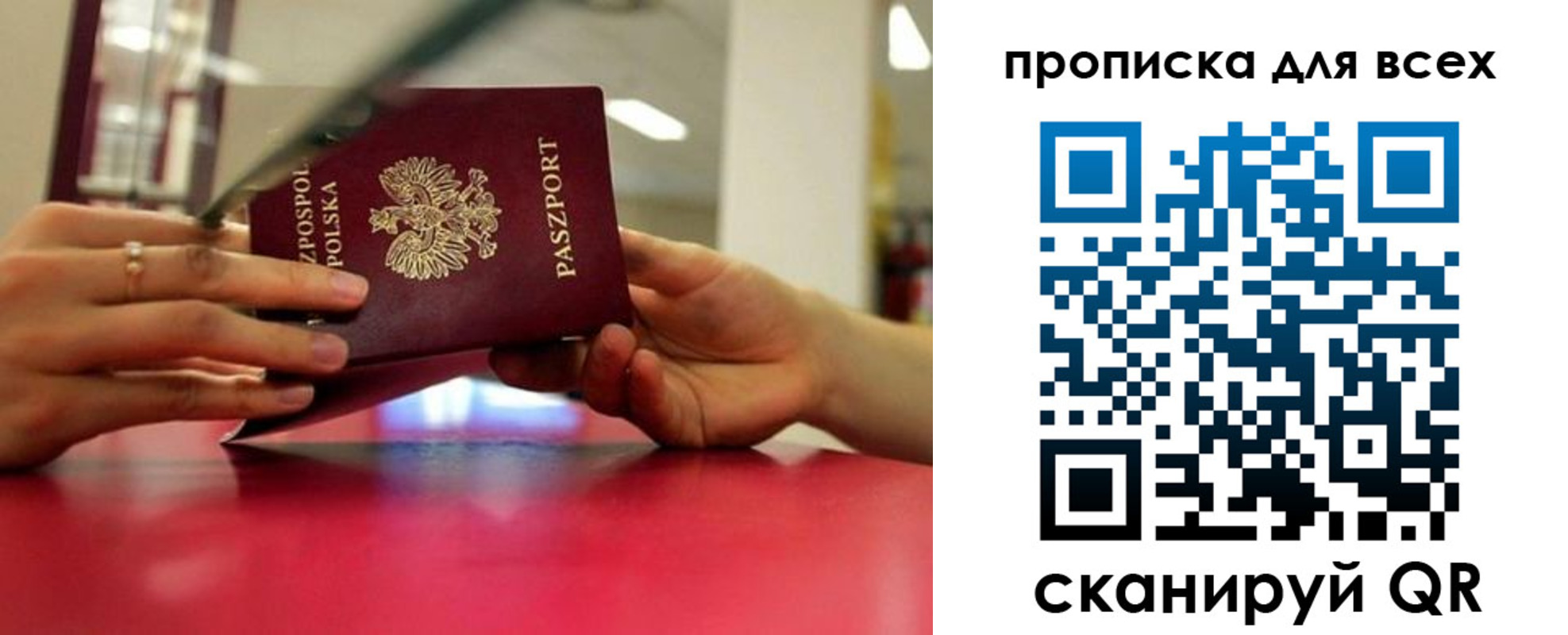 прописка в квартире в Смоленске