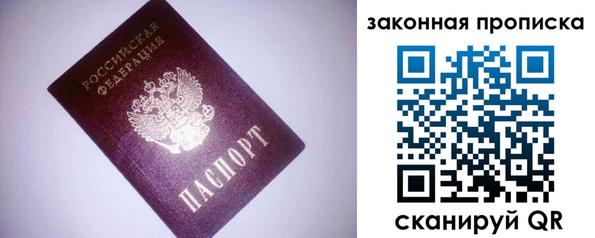 временная регистрация законно в Смоленске