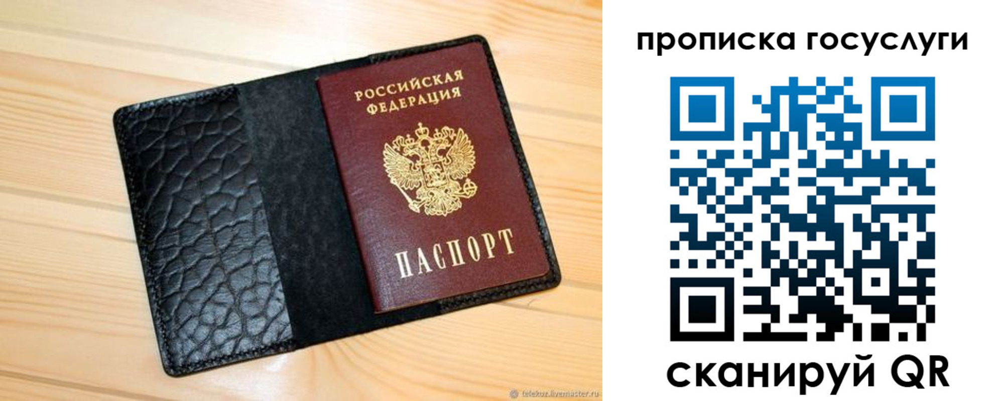 прописка паспорт в Смоленске