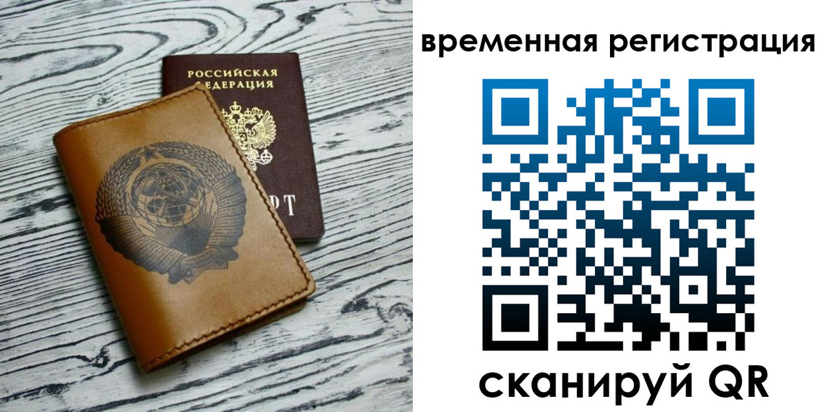 миграционный учет в Смоленске