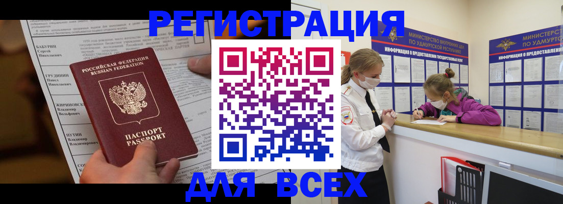 миграционный учет в Смоленске