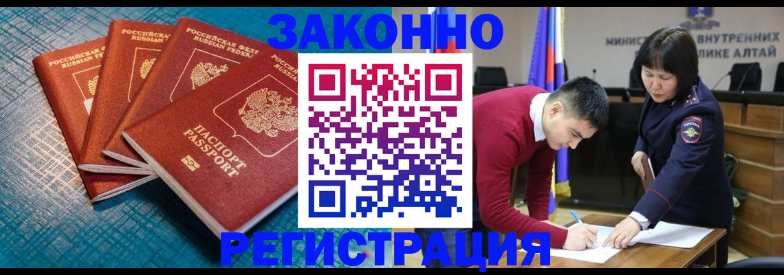 временная регистрация надежно в Смоленске