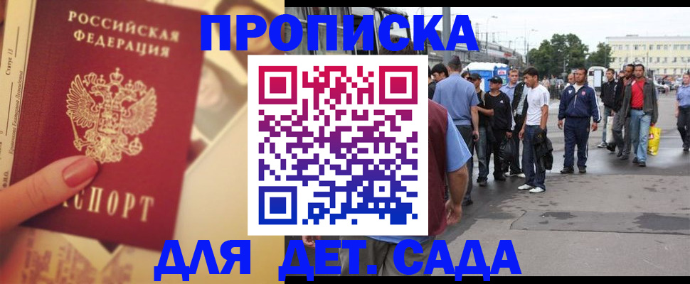 временная регистрация собственник в Смоленске