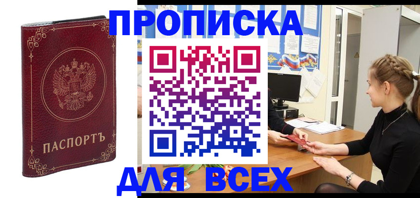 временная регистрация госуслуги в Смоленске