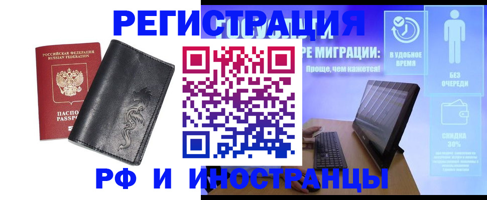 прописка в квартире в Смоленске